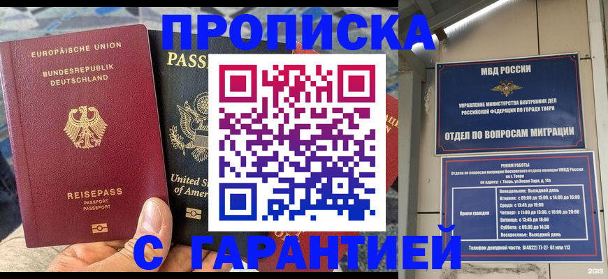 временная регистрация законно в Ельце
