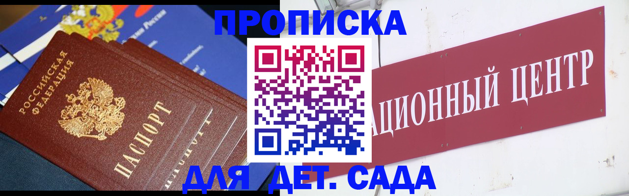 прописка регистрация в Ельце