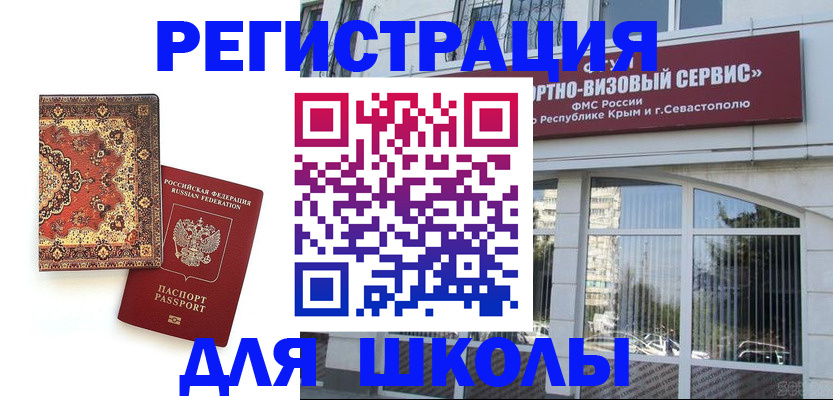 временная регистрация недорого в Ельце