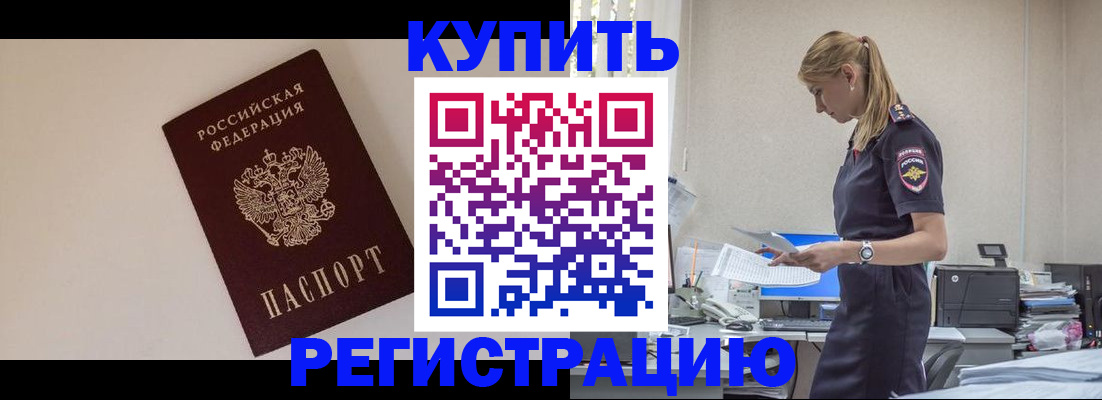 временная регистрация надежно в Ельце